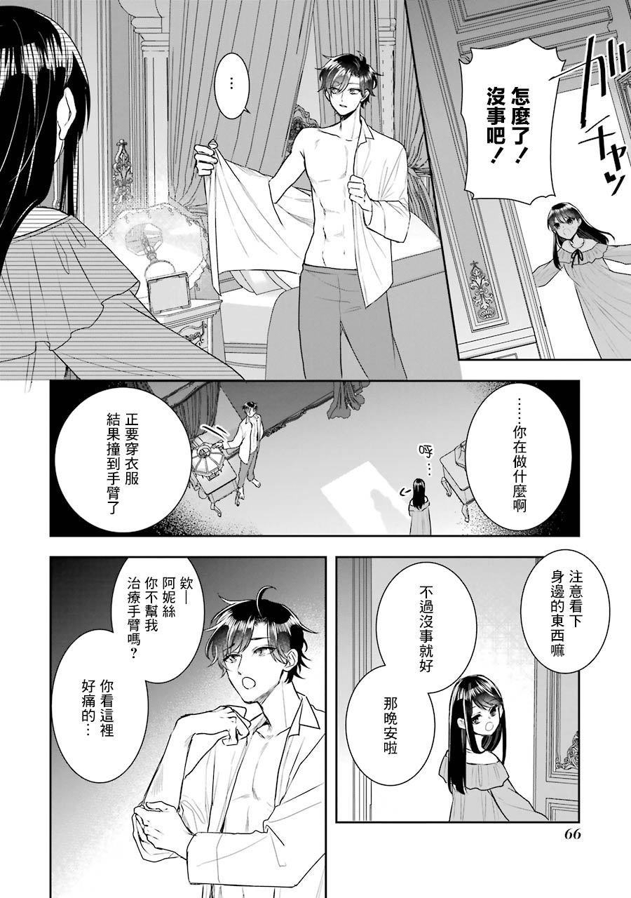 第10话