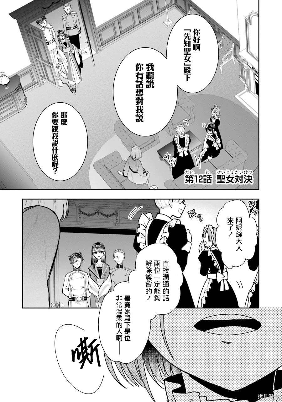 第12话