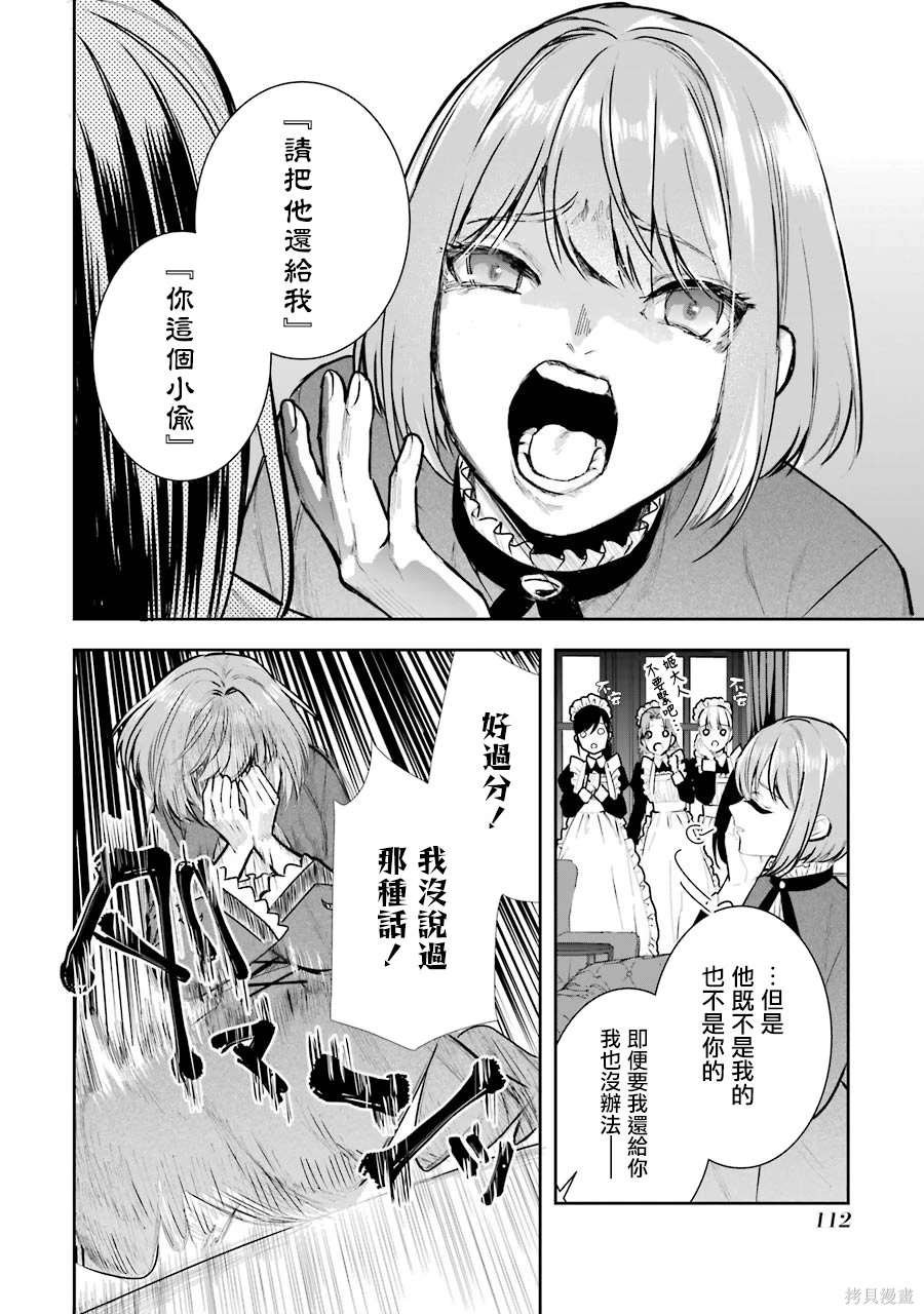第12话