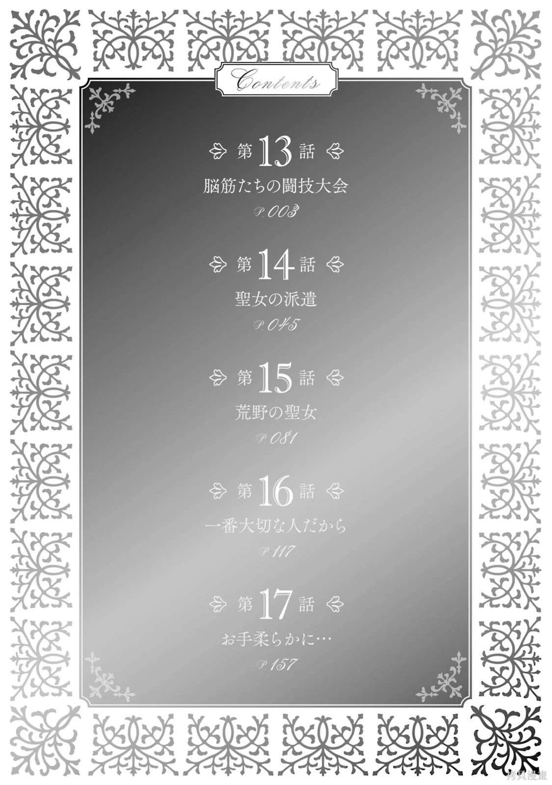 第13话