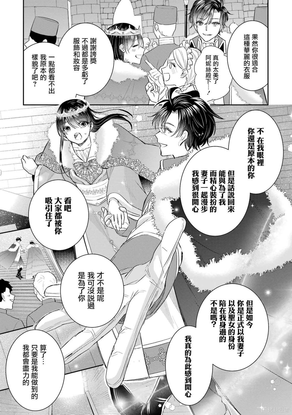 第13话