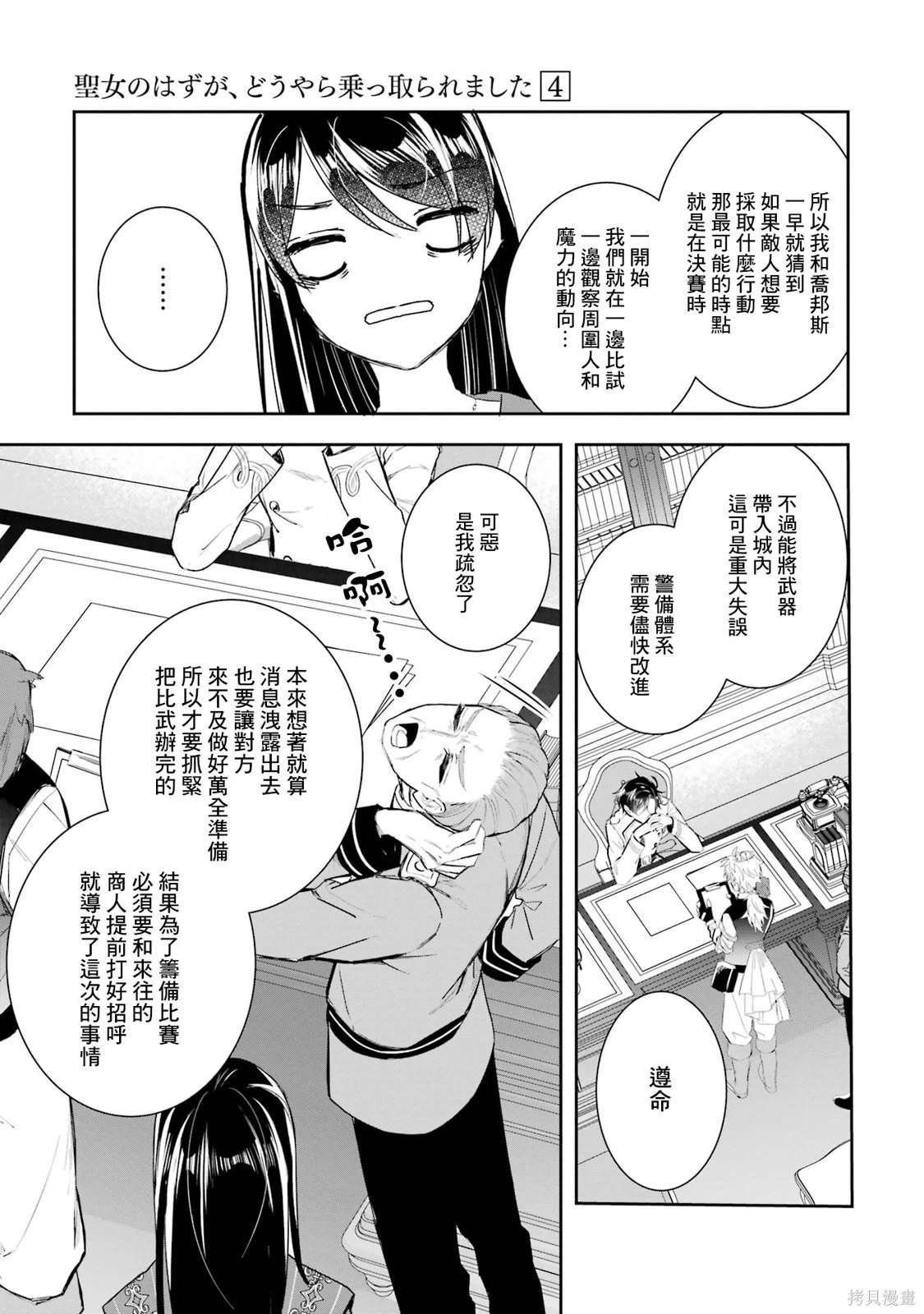 第13话