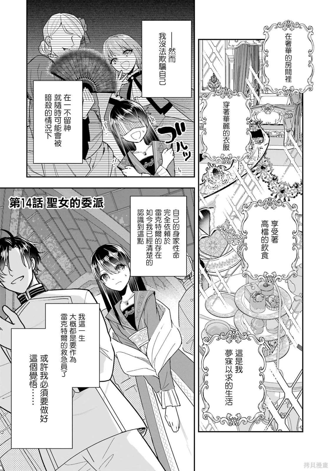 第14话