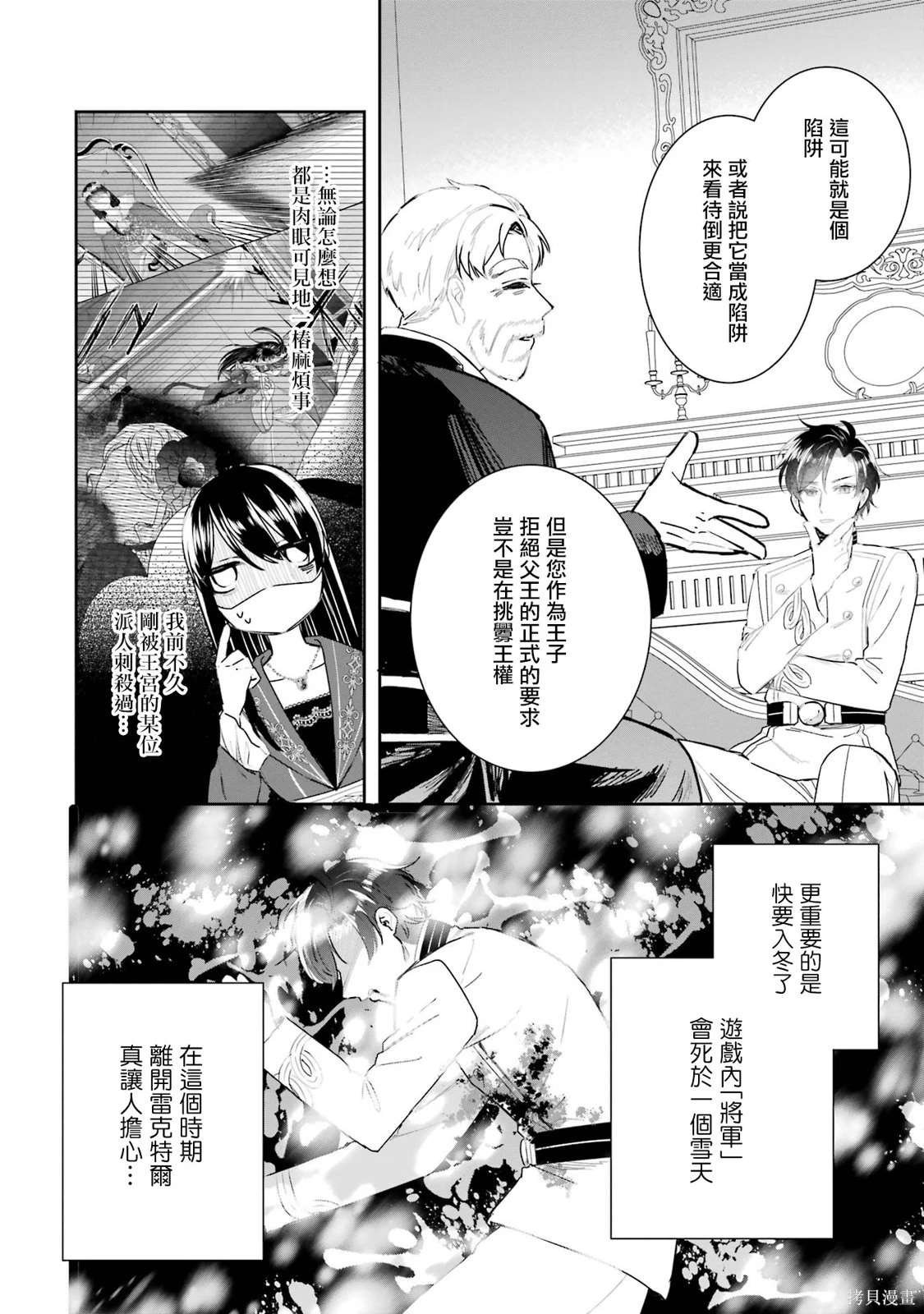第14话