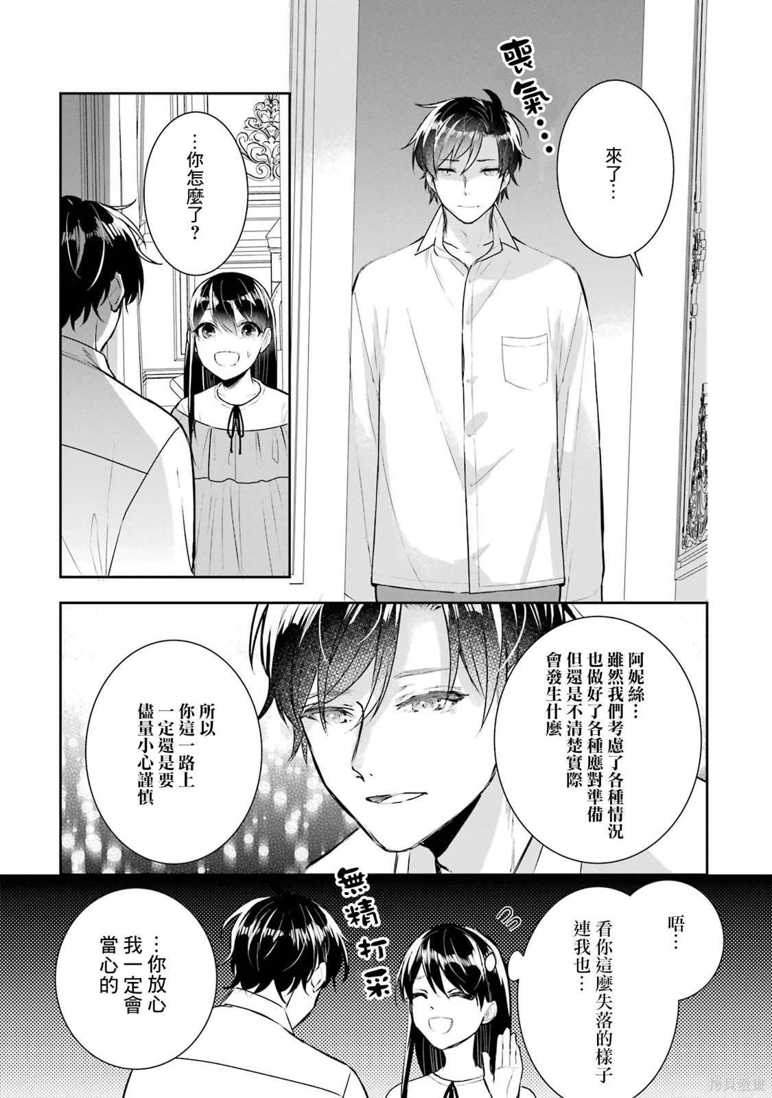 第14话