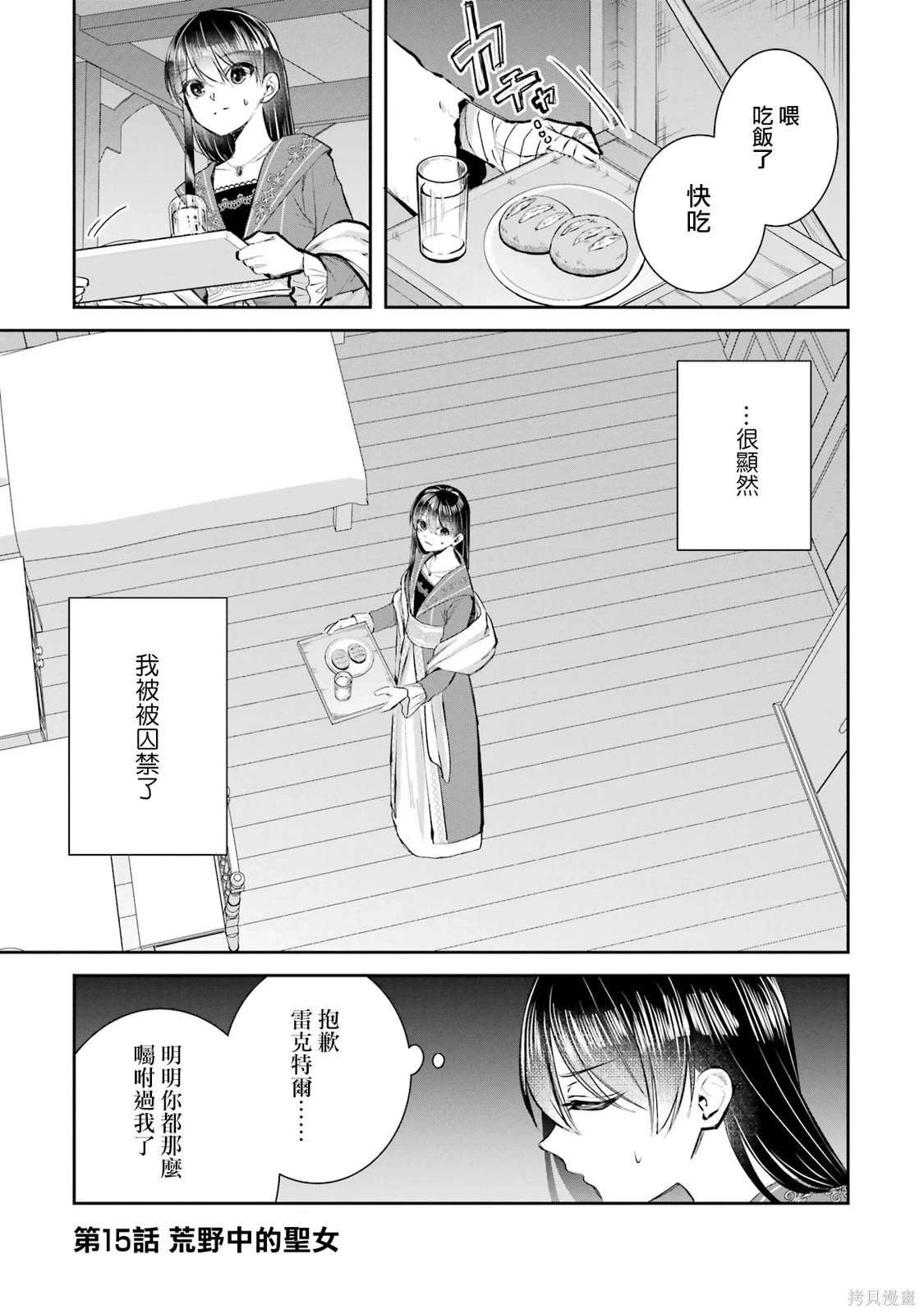 第15话