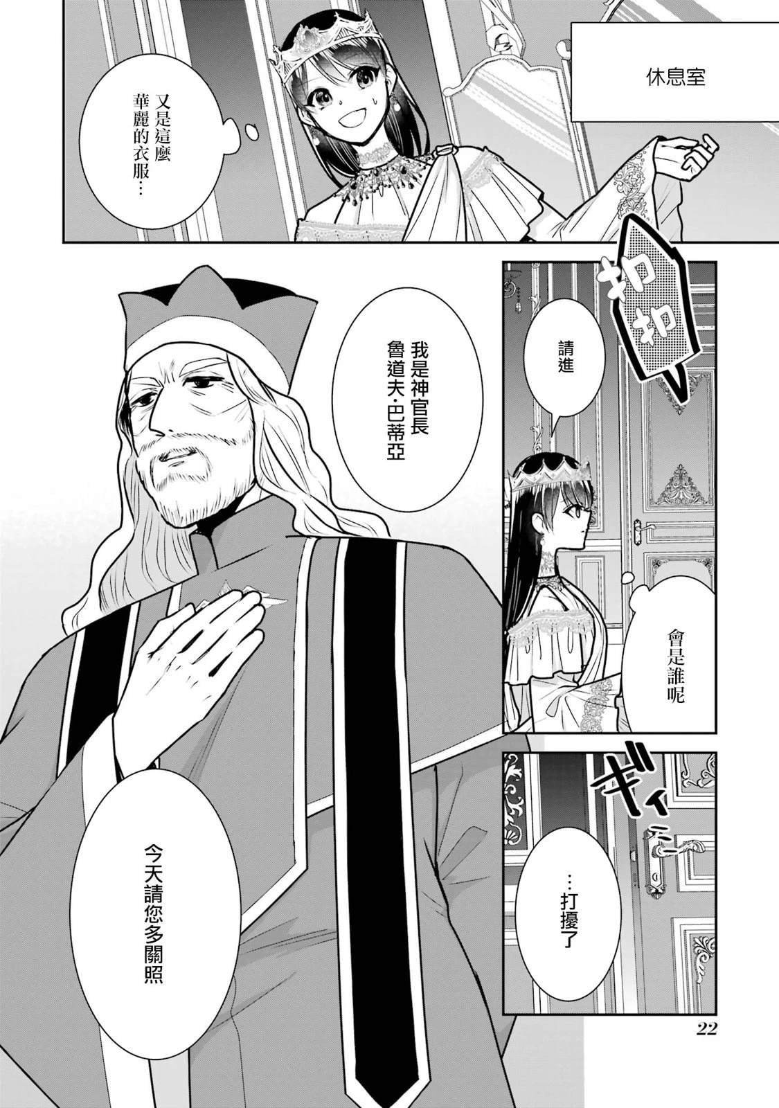 第18话