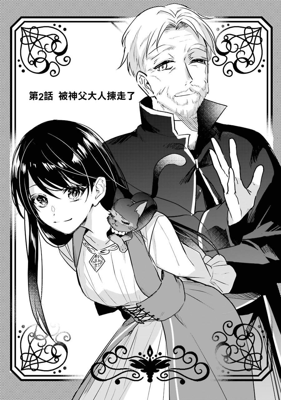 第2话
