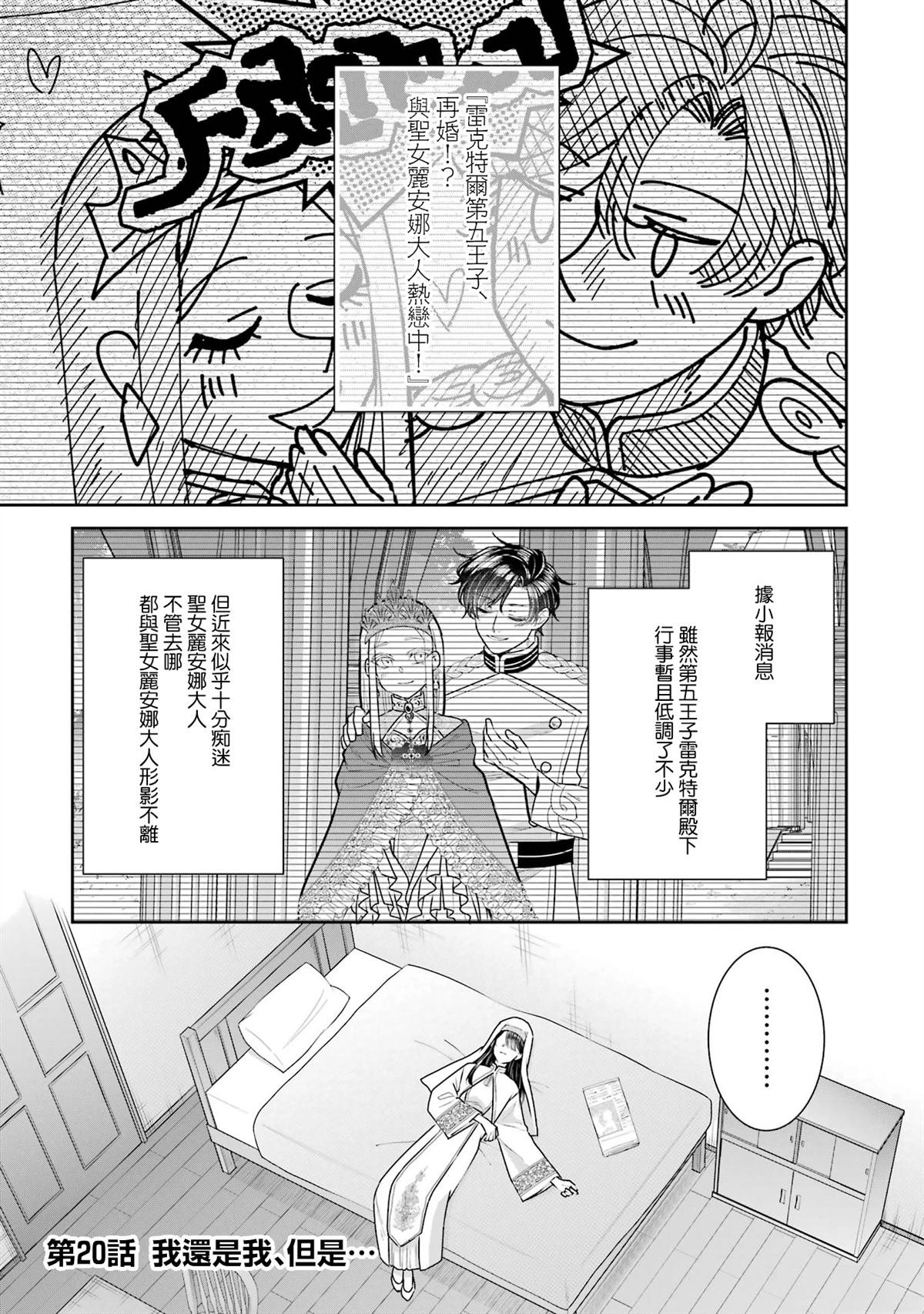第20话