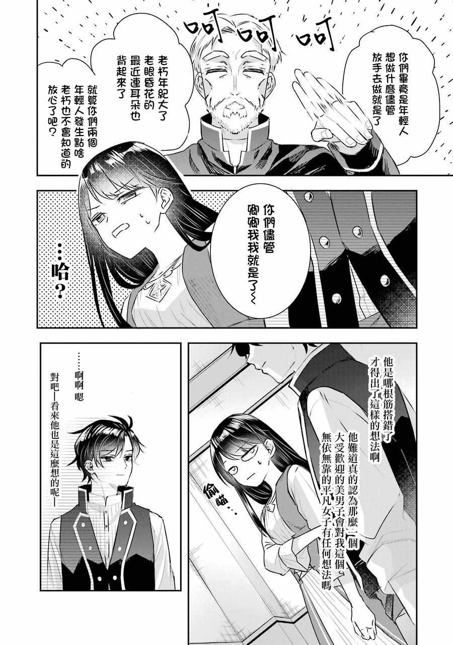 第4话