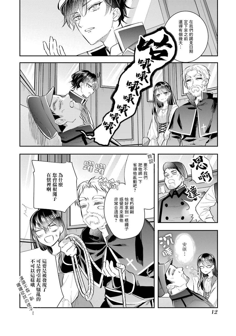 第5话