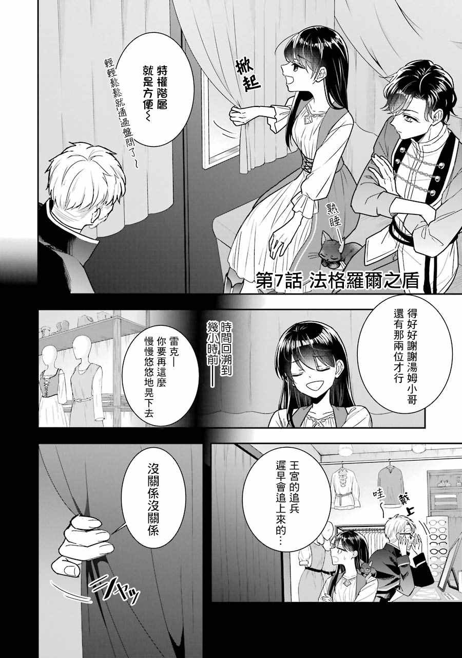 第7话