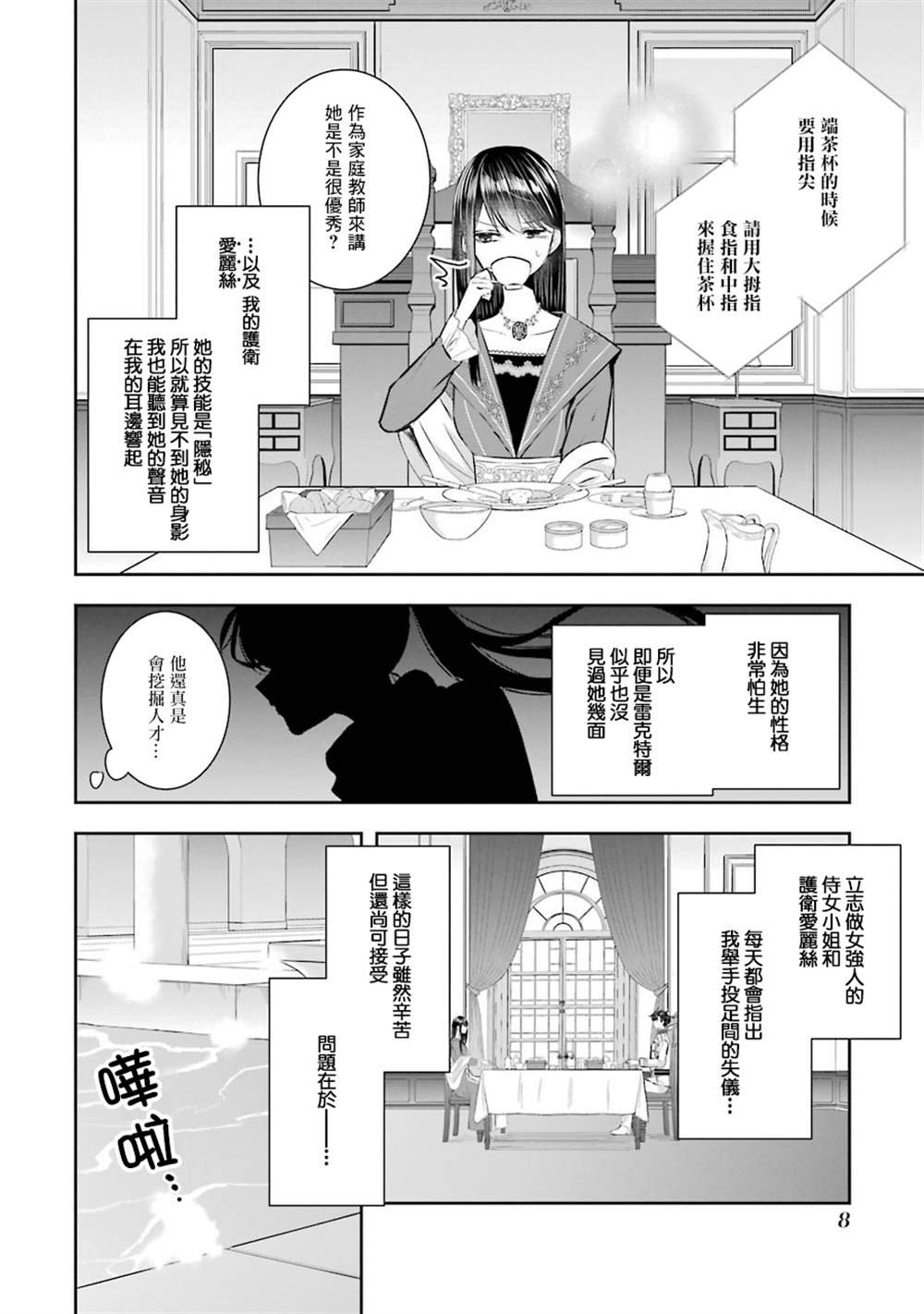 第9话