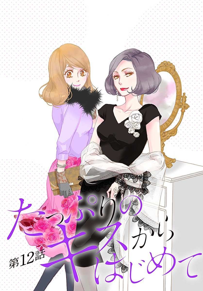 第12话
