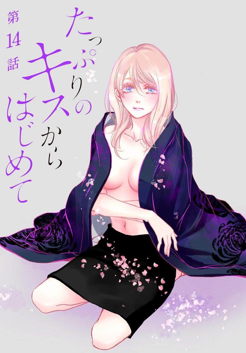 第14话