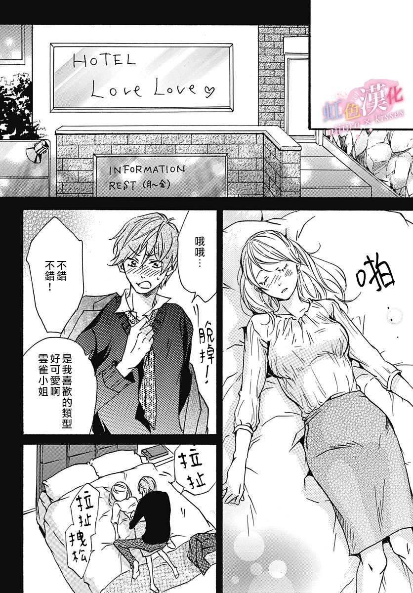 第16话