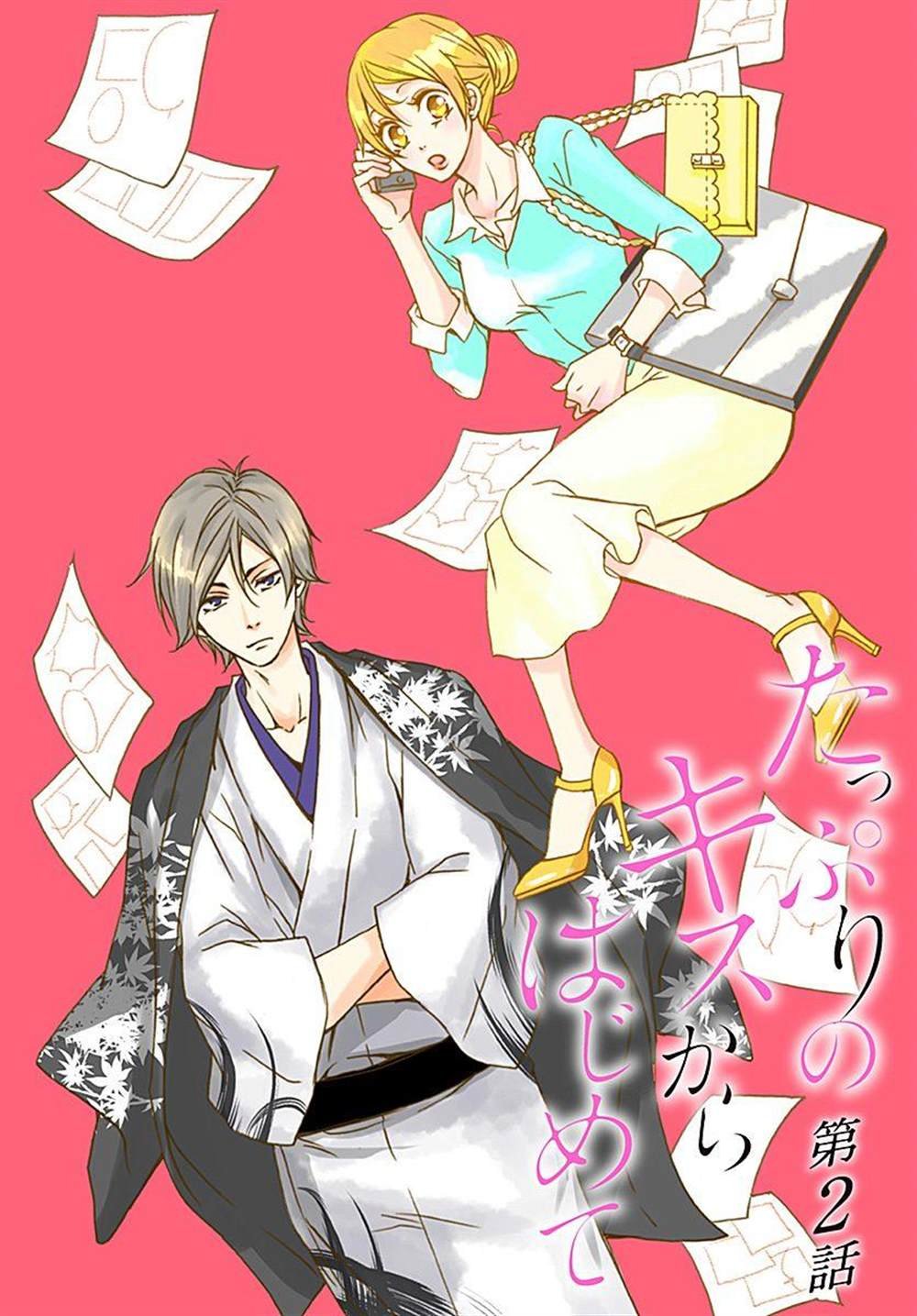 第2话