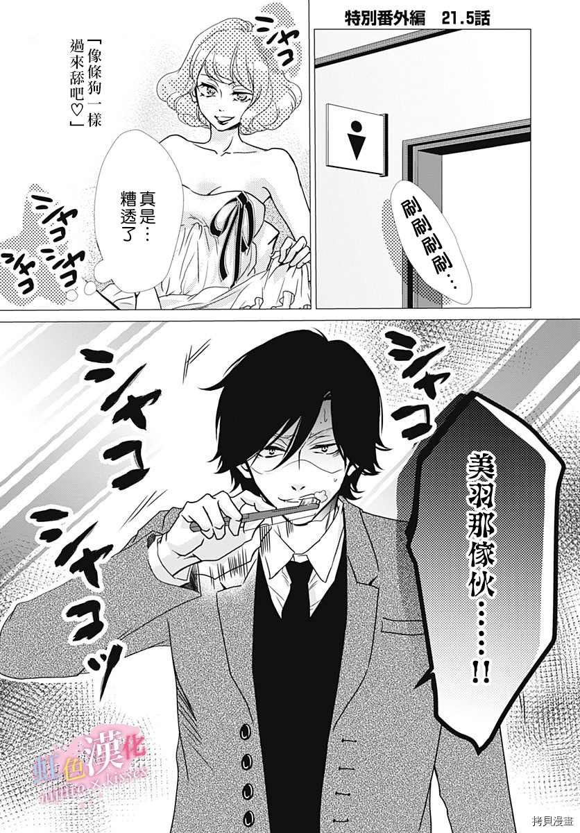 第21.5话