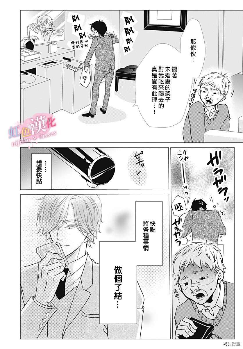 第21.5话
