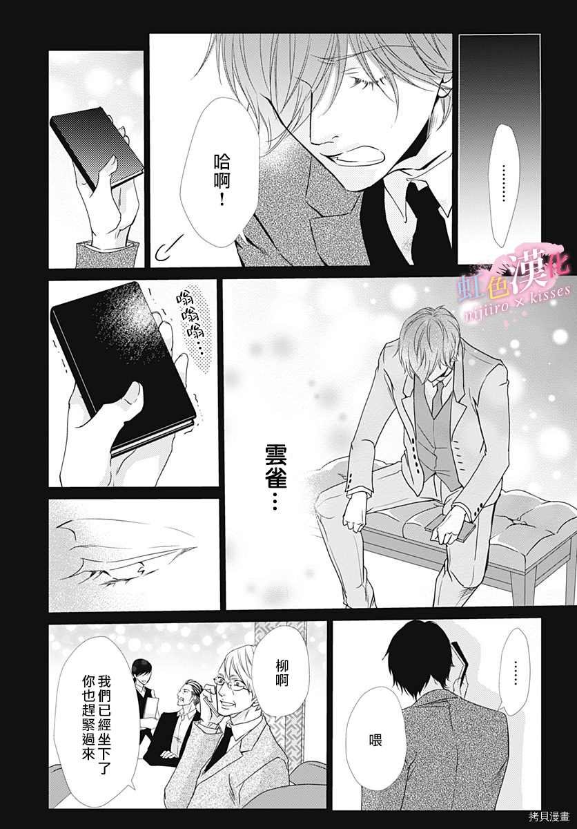 第21.5话