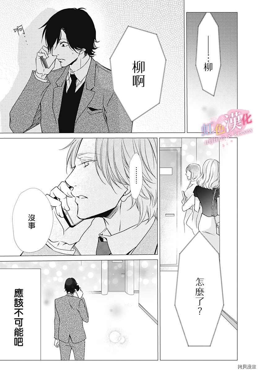 第21.5话
