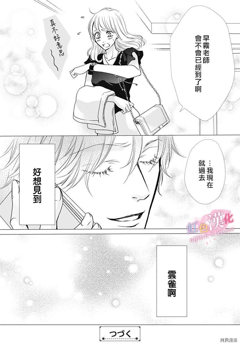 第21.5话