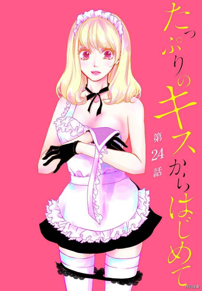 第24话
