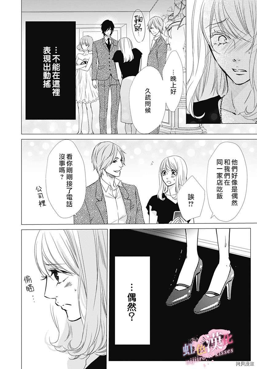 第24话