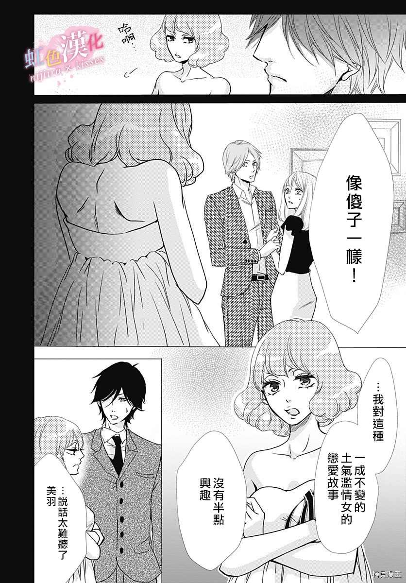 第24话