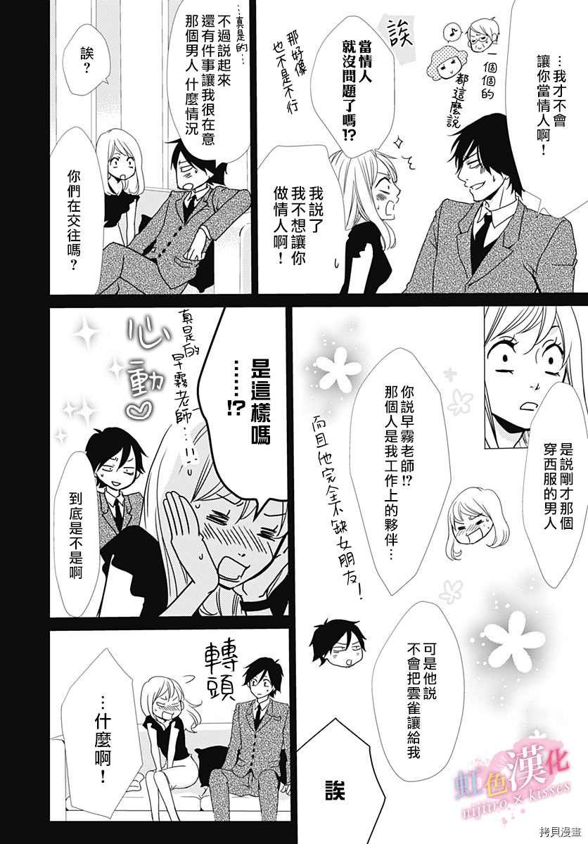 第26话
