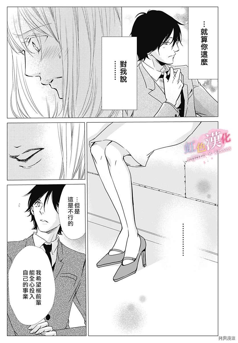 第26话