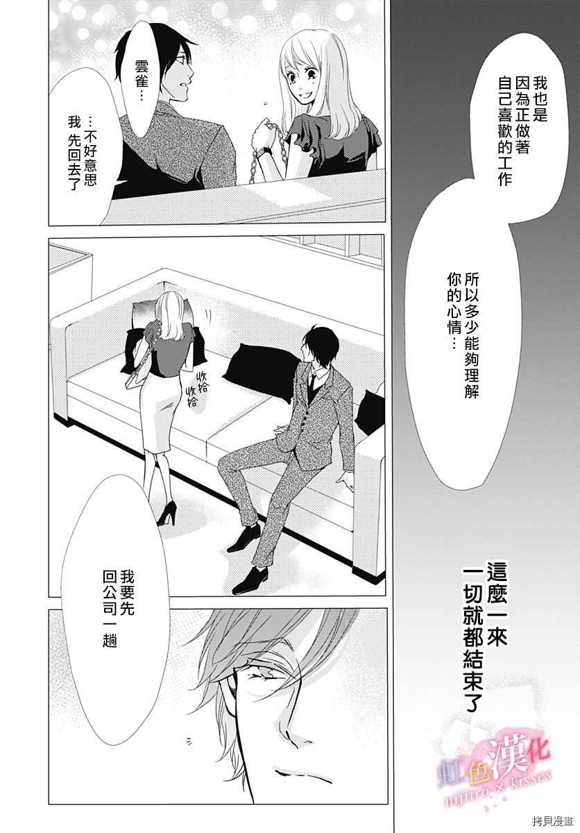 第26话