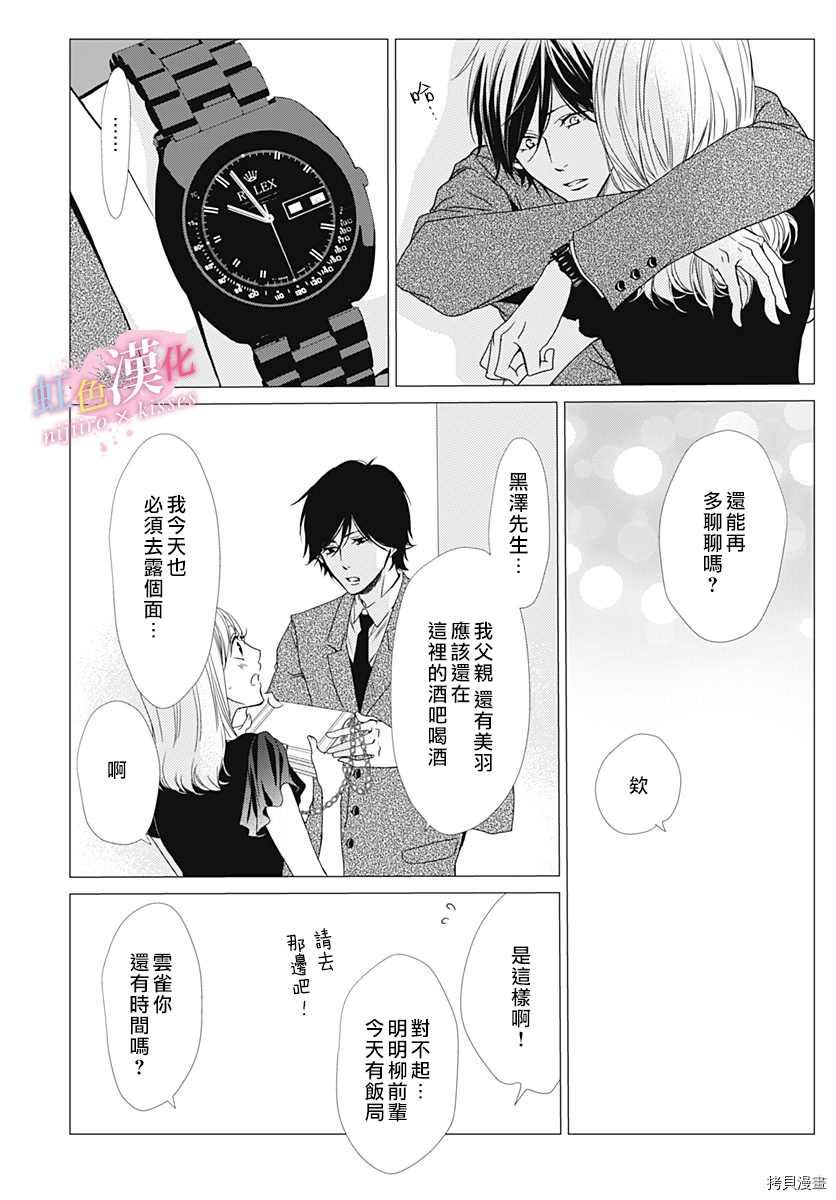 第27话