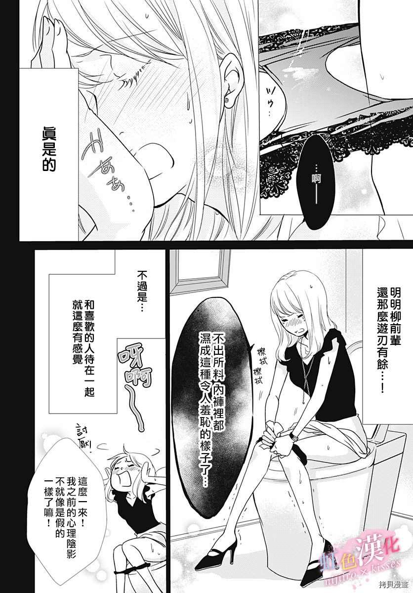 第28话