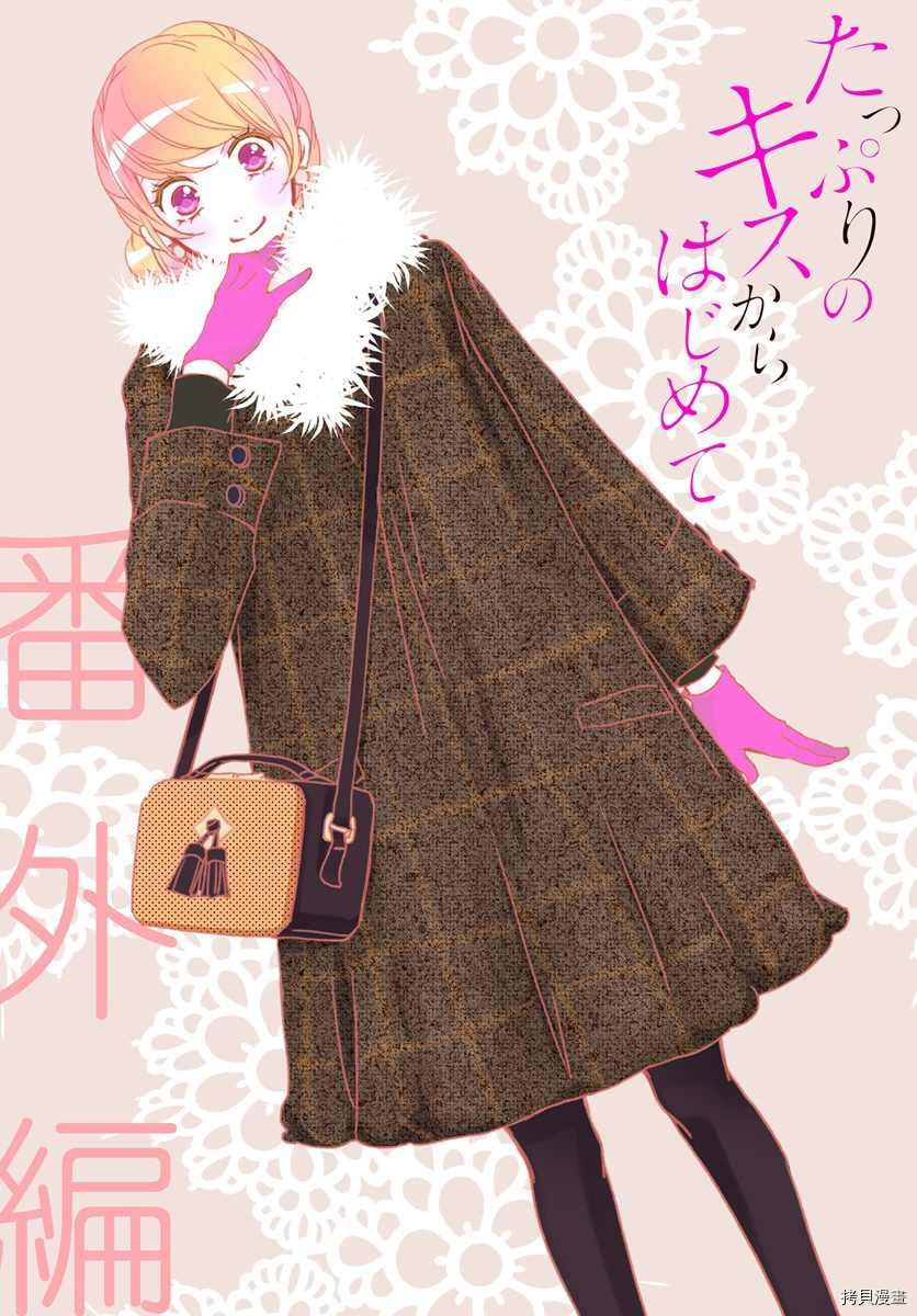 番外1