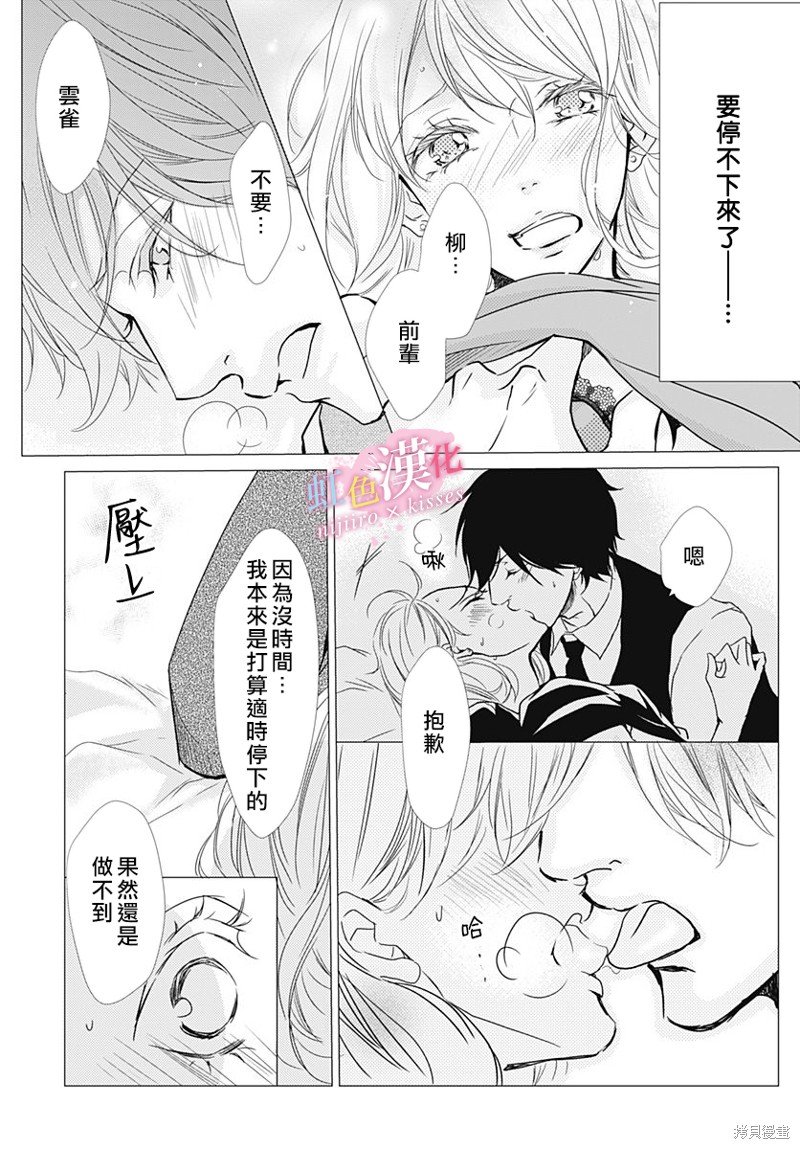 第29话