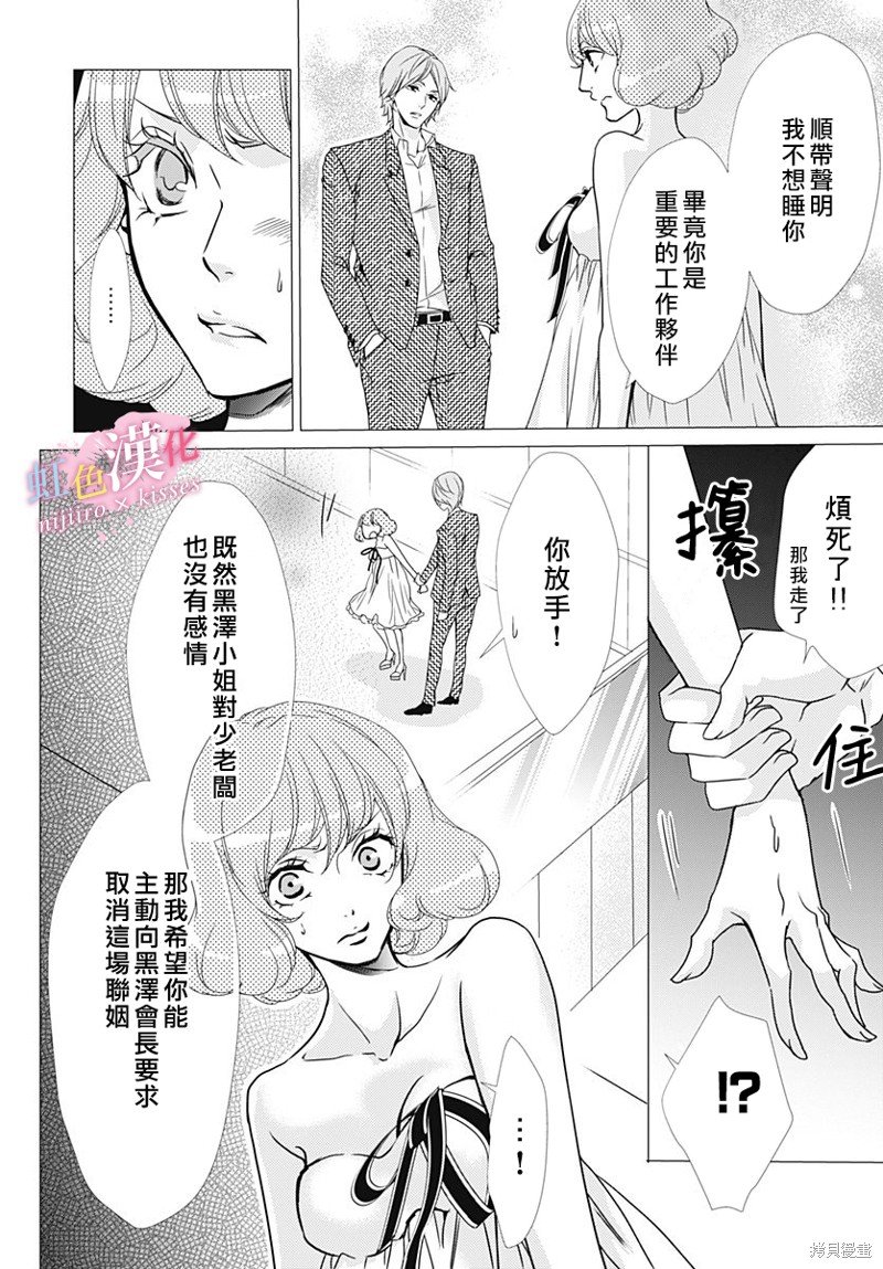 第30话