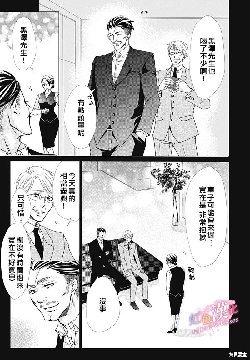 第33话