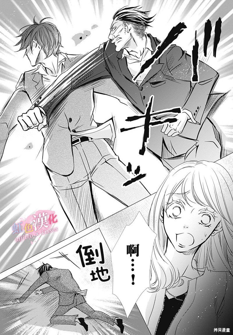 第33话