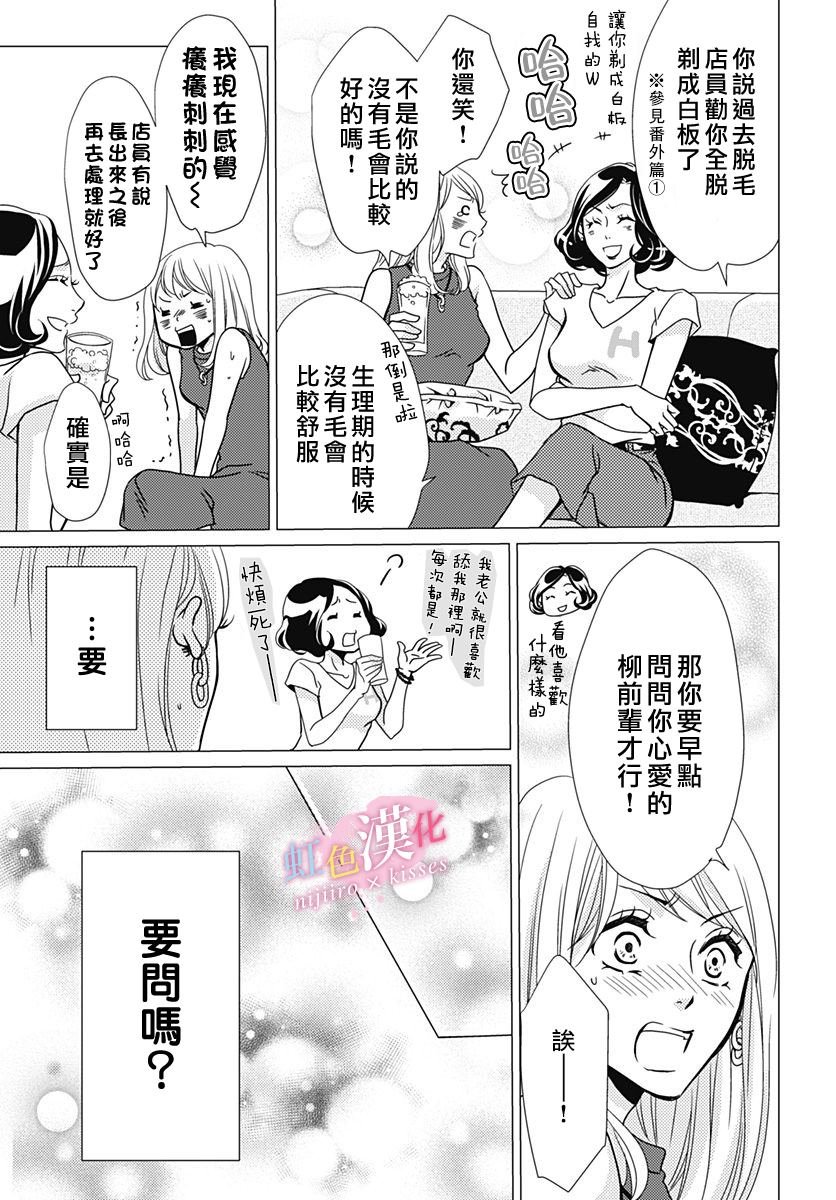 番外2