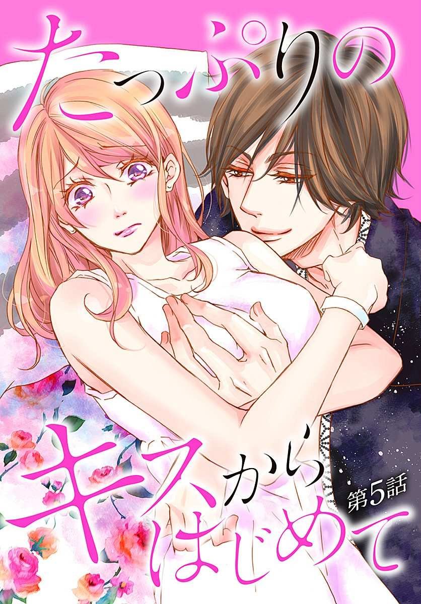 第5话