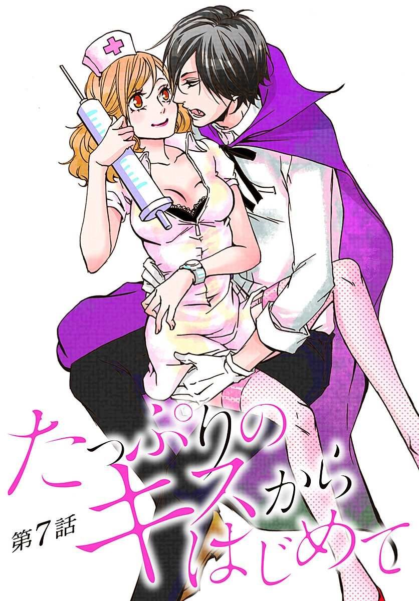 第7话
