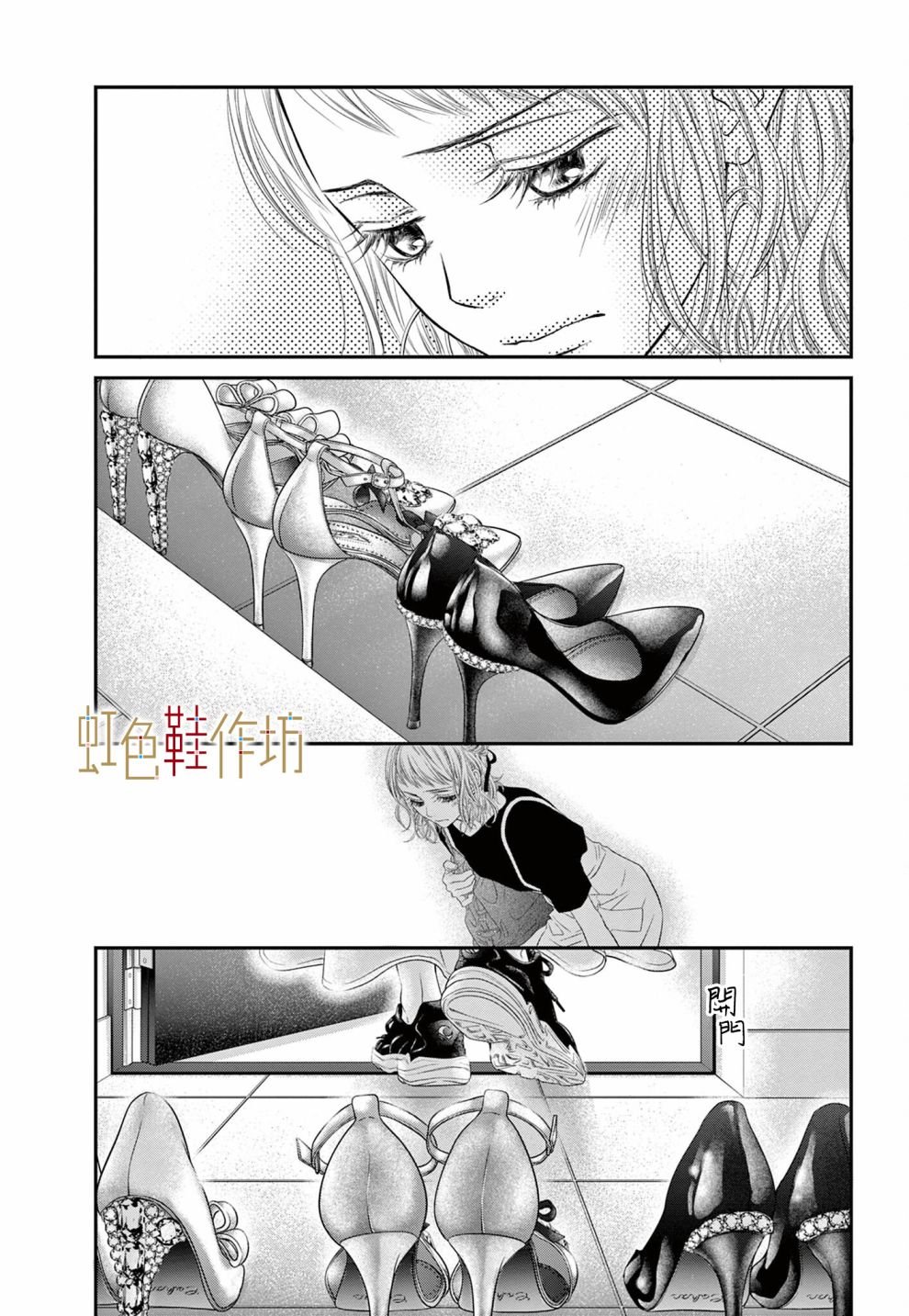 第2话