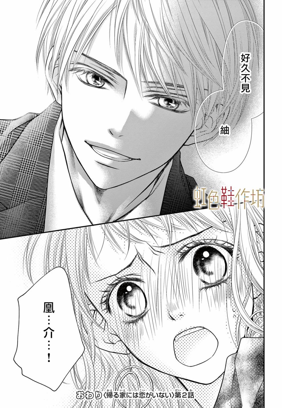 第2话