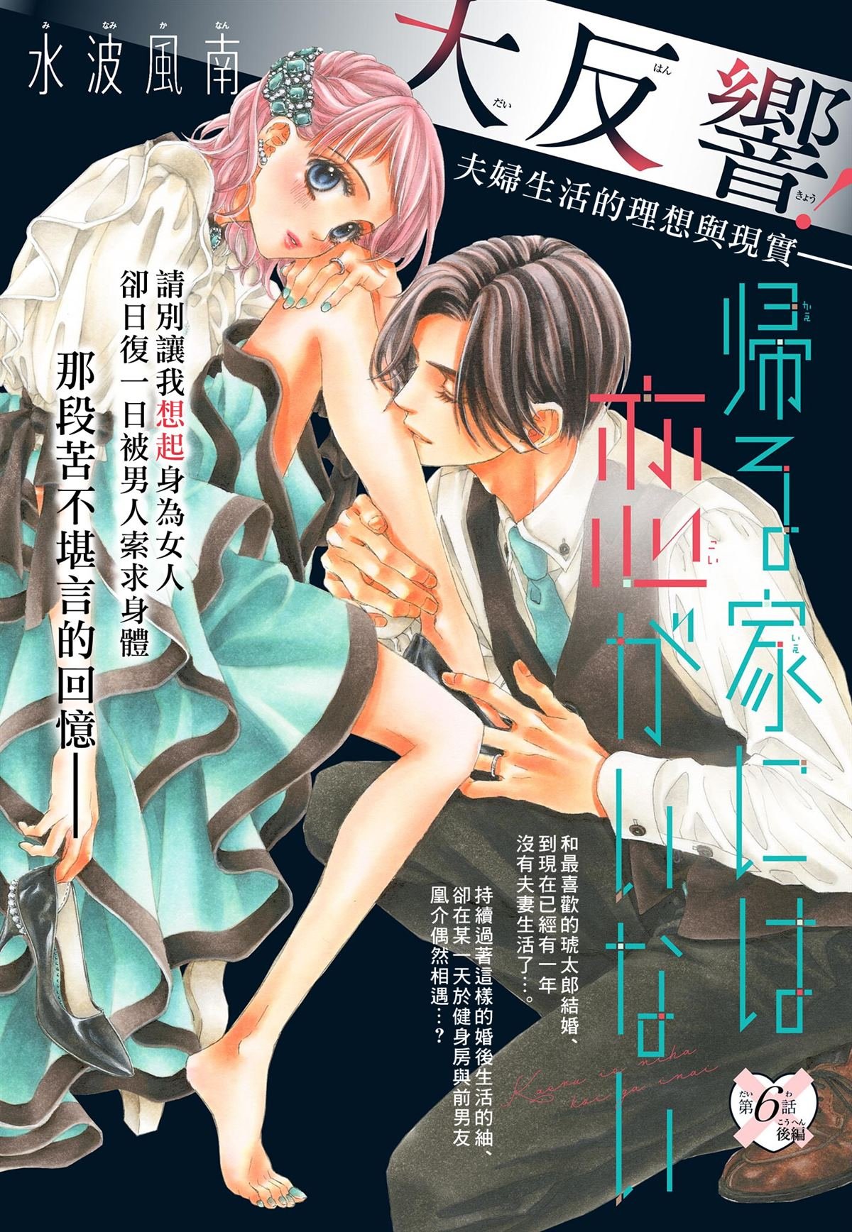 第6.5话