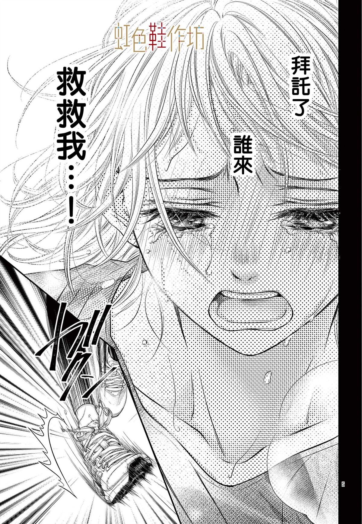 第6.5话