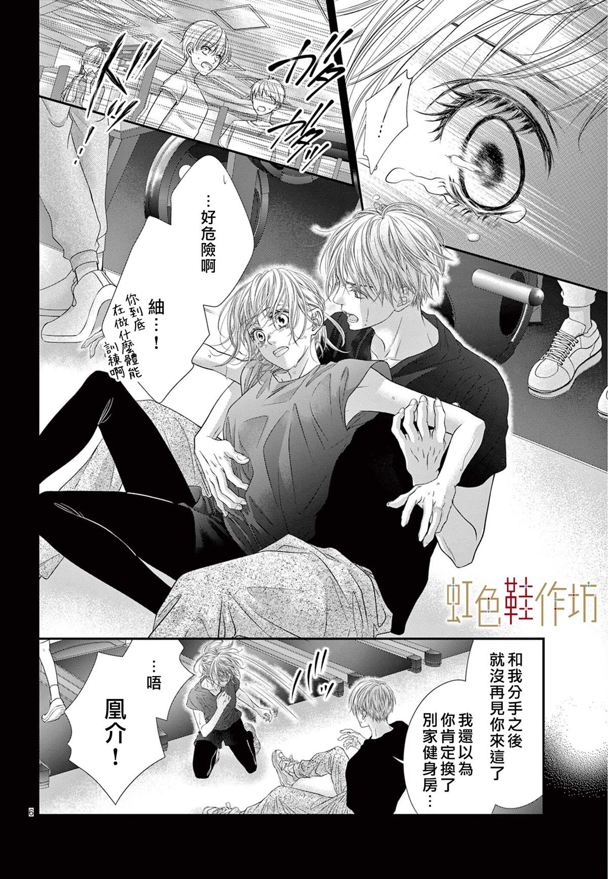第6.5话