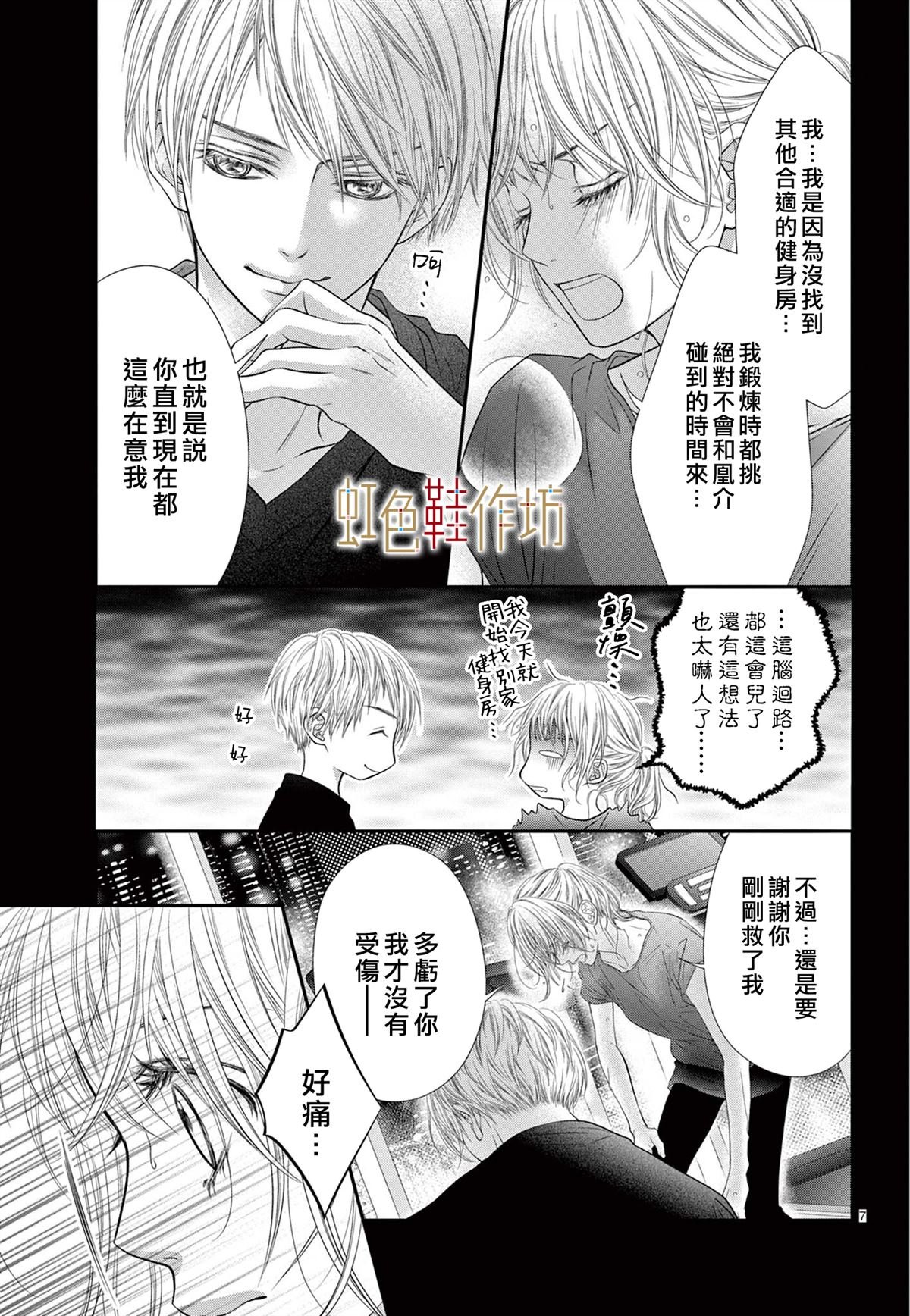 第6.5话