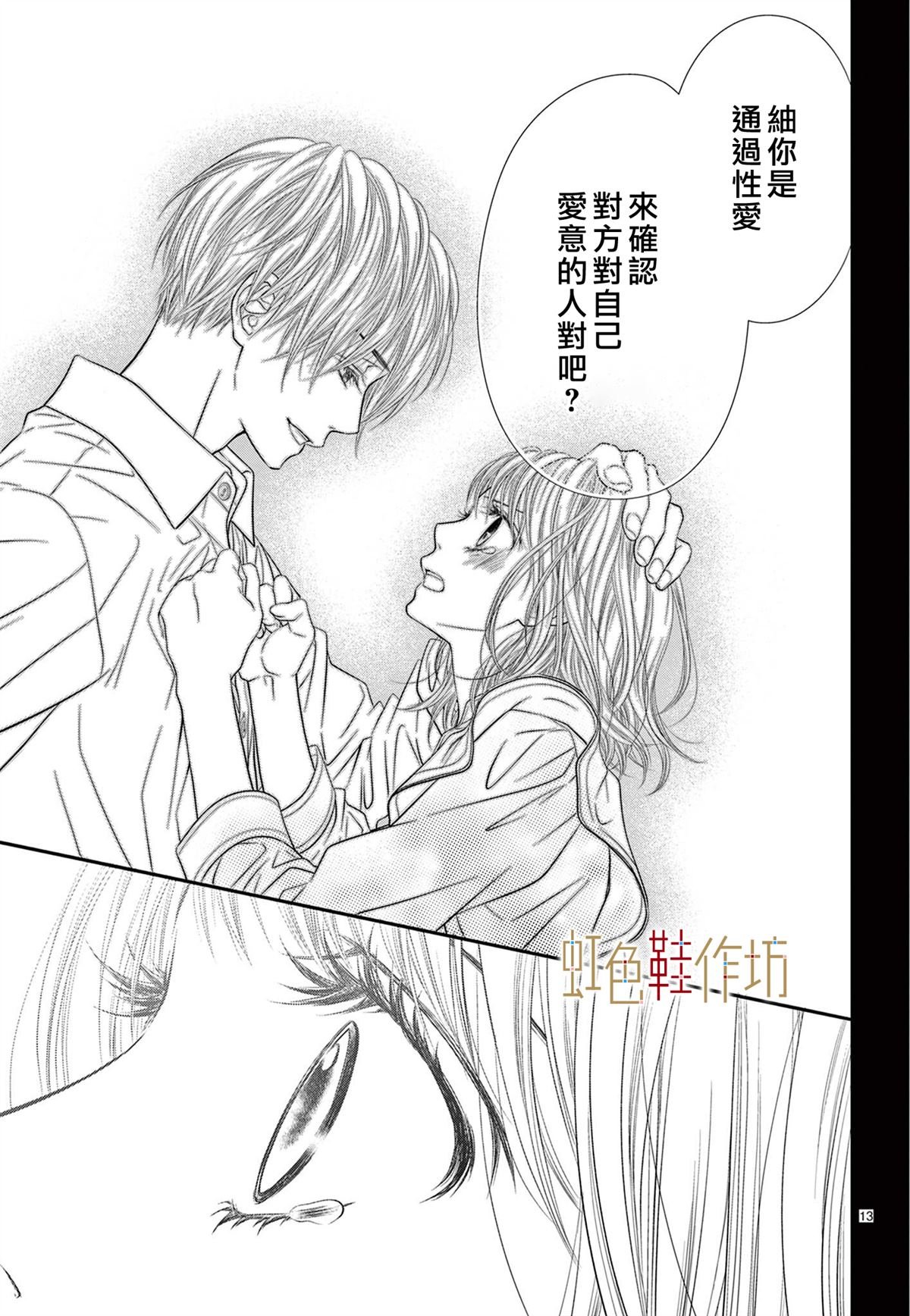第6.5话