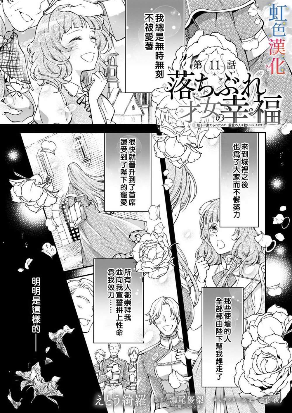 第11话